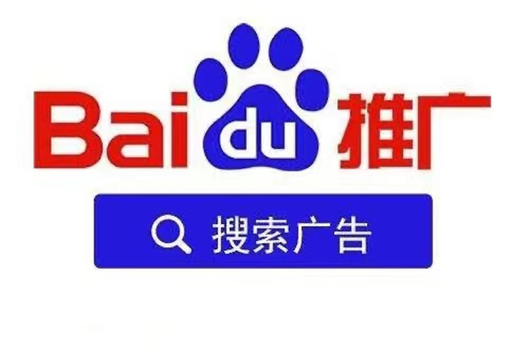 如何進行濰坊百度推廣